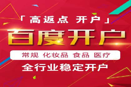 百度推广开户全流程解析：实战案例剖析