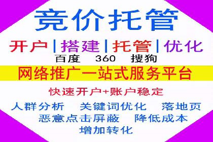 百度竞价个人账户开户全攻略：一步步教你玩转广告投放